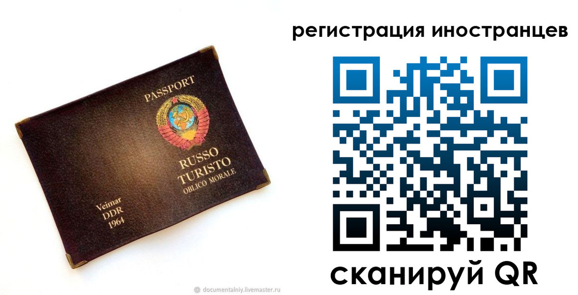 где прописаться в Южно-Сахалинске