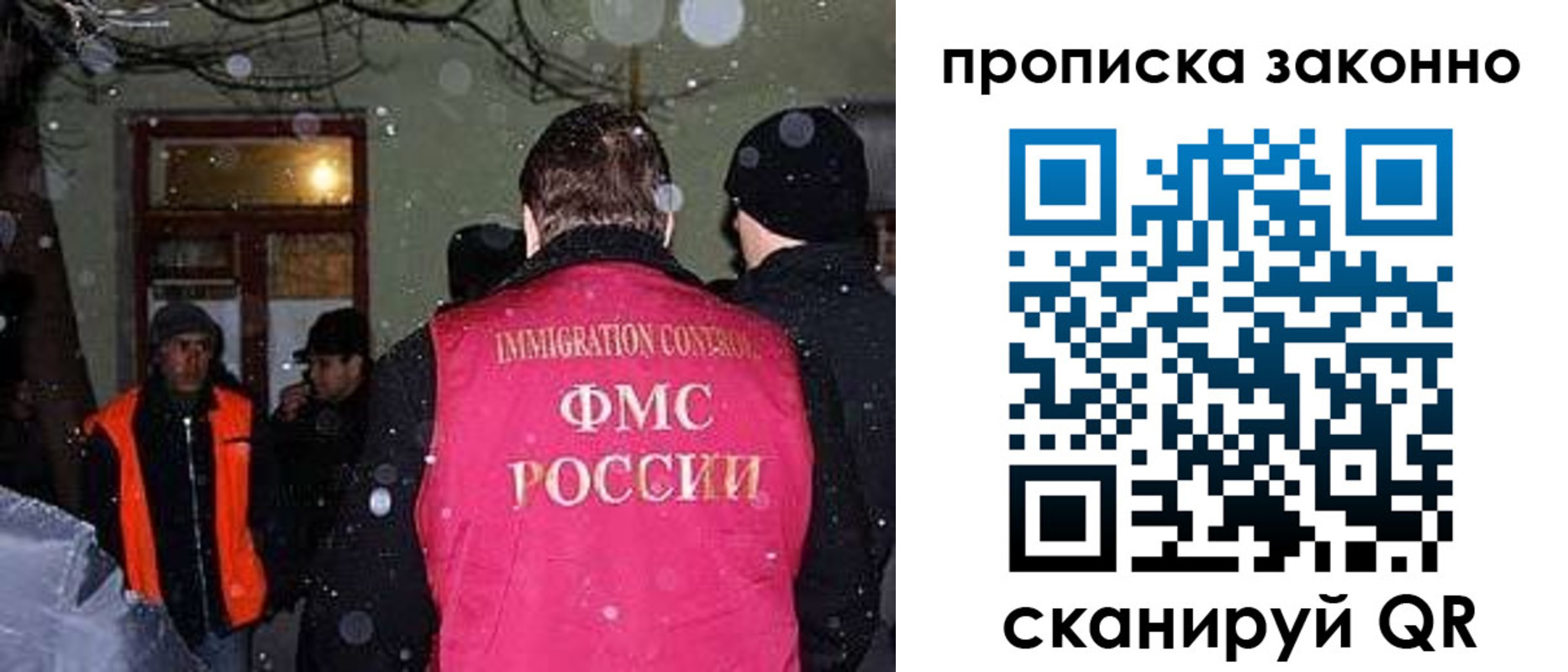 купить прописку в Южно-Сахалинске