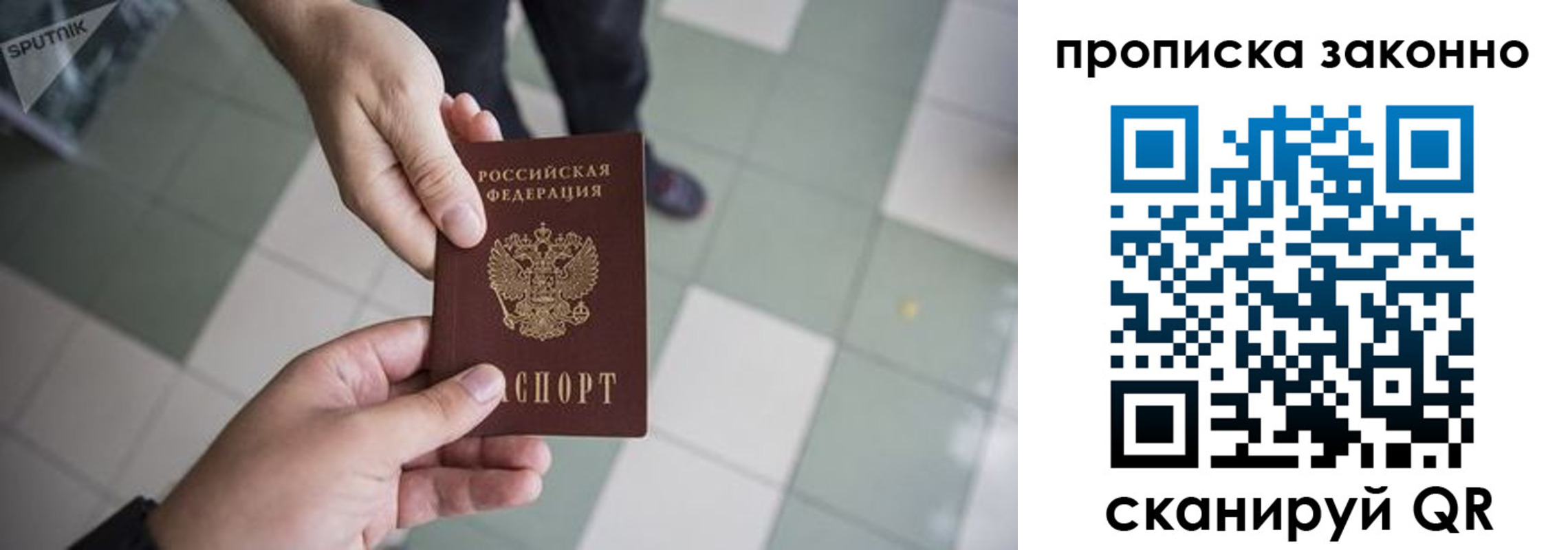 прописка для военкомата в Южно-Сахалинске