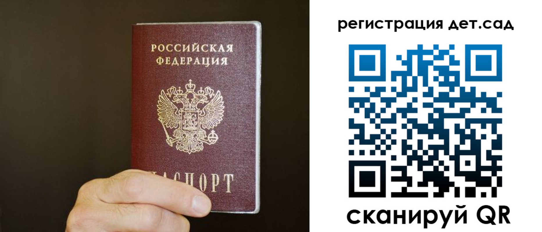 купить прописку в Южно-Сахалинске