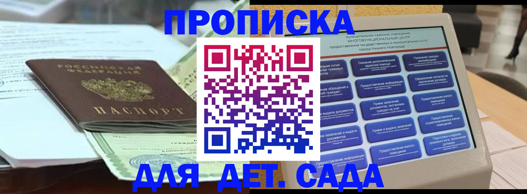 прописка для кредита в Южно-Сахалинске
