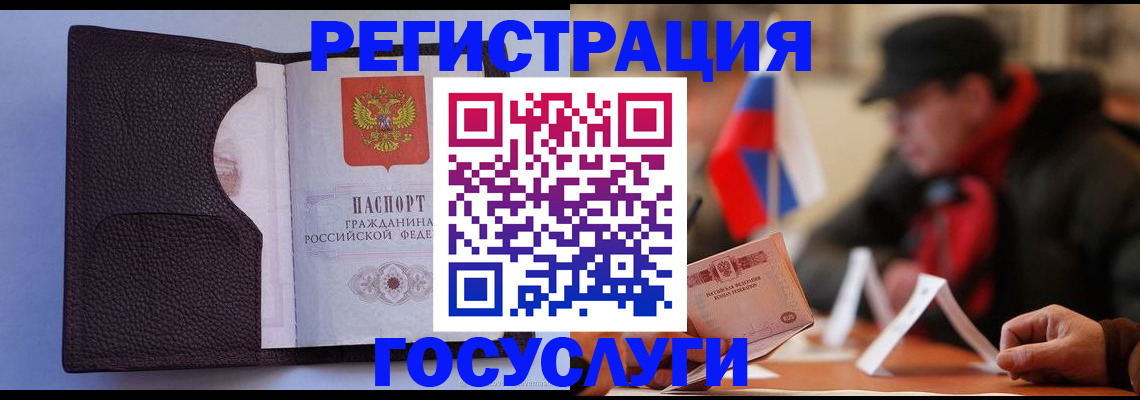 временная регистрация 2025 в Южно-Сахалинске