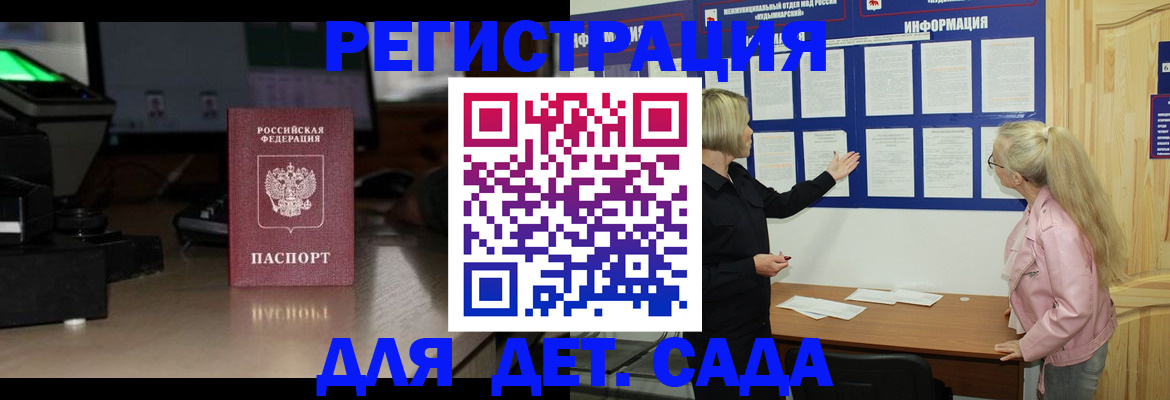 прописка для работы в Южно-Сахалинске