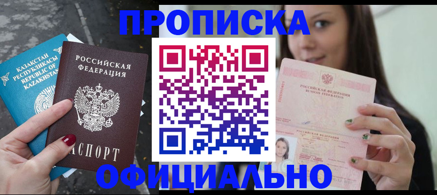 пропишу в квартире в Южно-Сахалинске