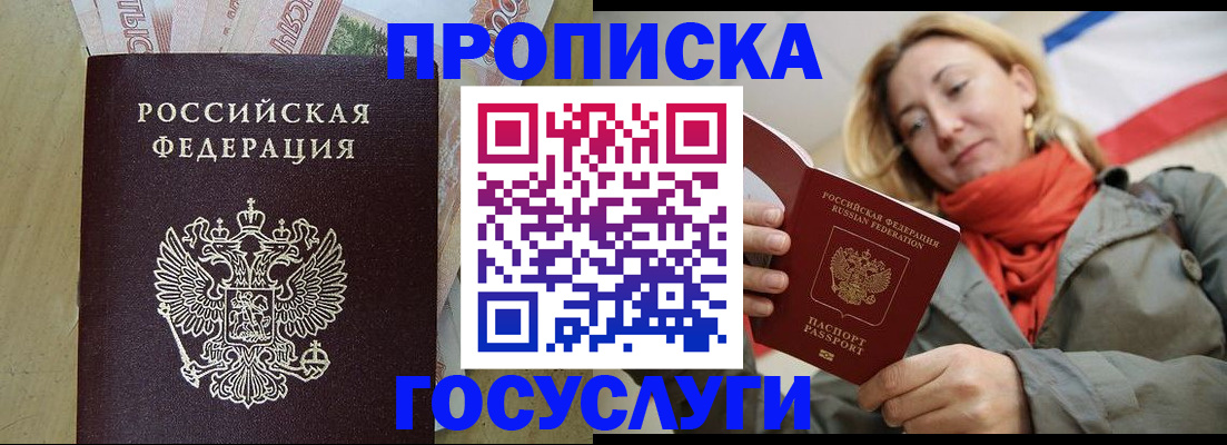 найти адрес прописки в Южно-Сахалинске