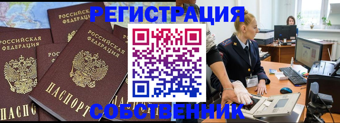 временная регистрация гарантия в Южно-Сахалинске